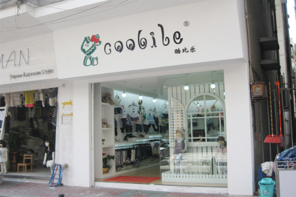 酷比乐童装加盟