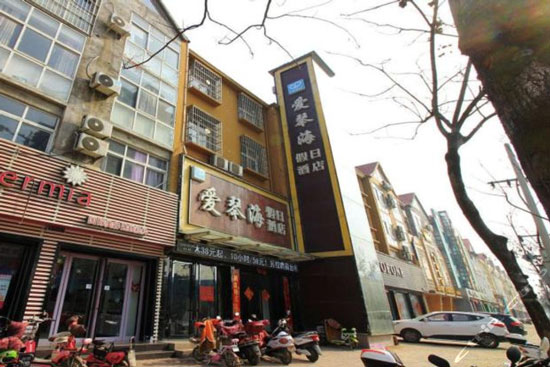 爱琴海假日酒店加盟