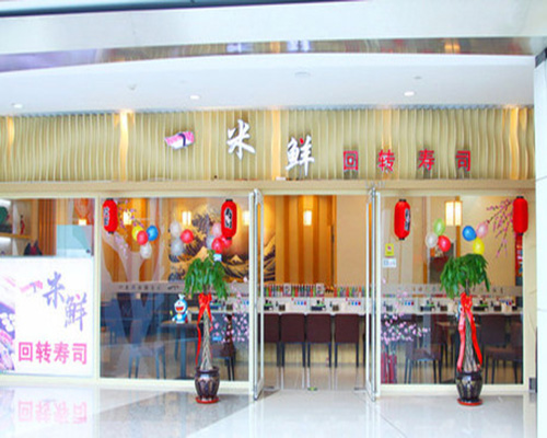 一米鲜回转寿司加盟