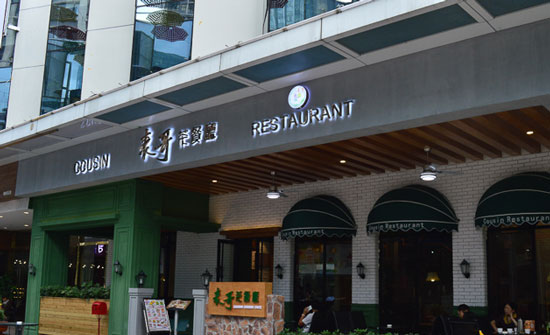 表哥茶餐厅加盟