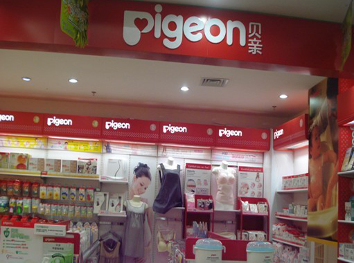 贝亲婴儿用品加盟