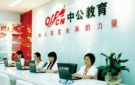 中公教育加盟店