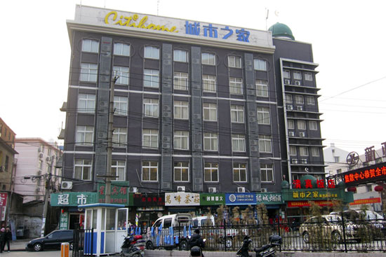 城市之家加盟