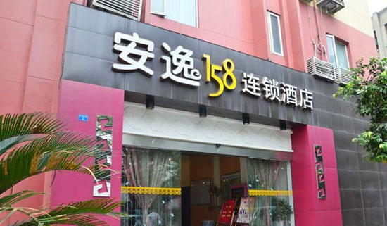 安逸158连锁酒店加盟