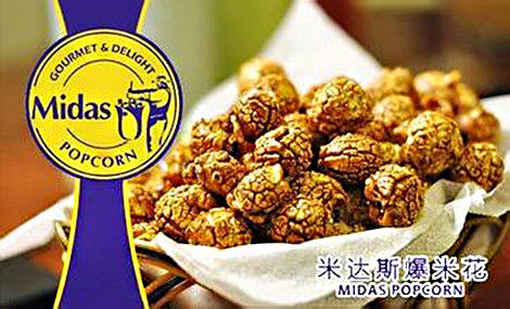 米达斯爆米花加盟