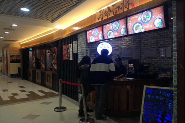 马爷面将加盟费