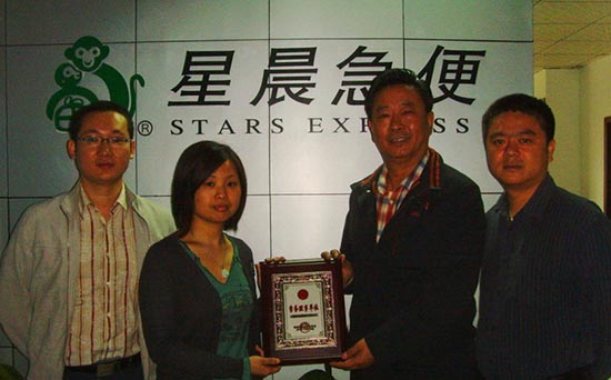 星晨急便快递加盟