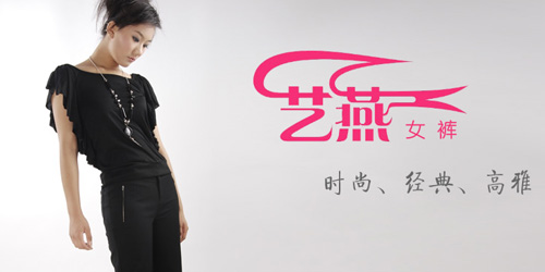 艺燕女装加盟