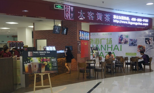 呀客贡茶加盟店