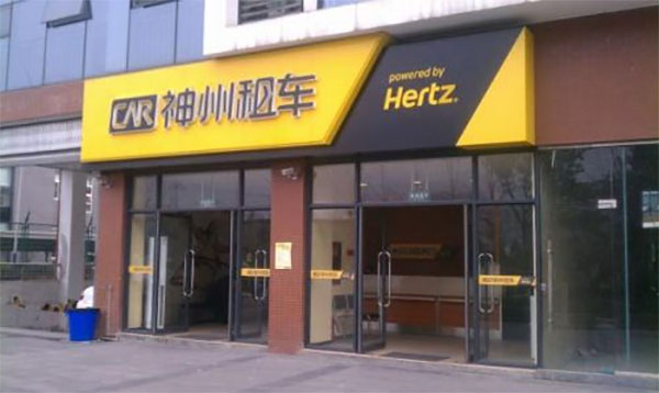神州租车加盟