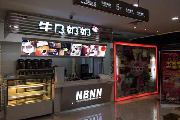 牛B奶奶奶茶加盟，开店加盟牛B奶奶奶茶，财运亨通赚大钱！