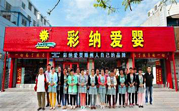 彩纳爱婴加盟