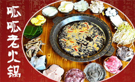 呱呱老火锅加盟店