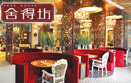 舍得坊加盟