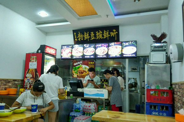 听鲜豌豆鲜粉门店