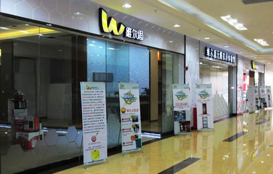 维尔思衣柜加盟