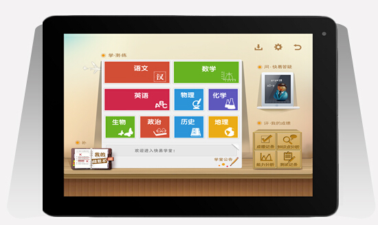 快易典学习机加盟