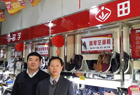 田宇增高鞋加盟，做生意加盟田宇增高鞋让您马到成功！
