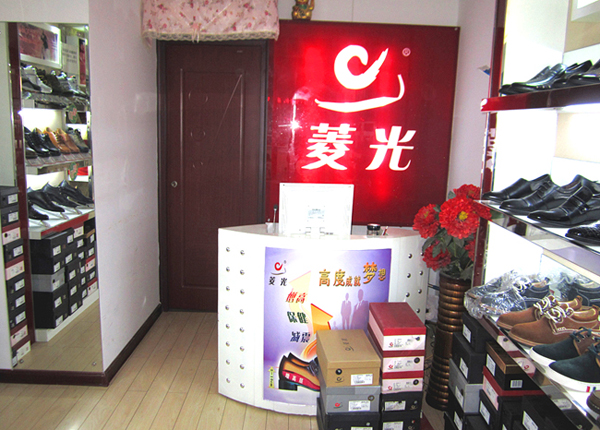 菱光增高鞋加盟费多少钱？