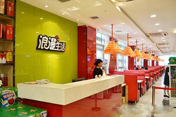 浪漫生活自助烤肉加盟