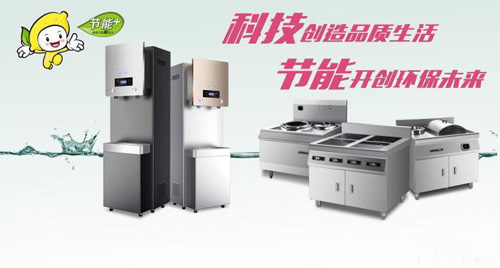 华泉节能设备加盟