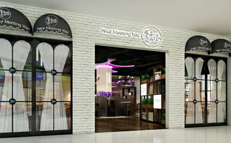 很高兴遇见你加盟