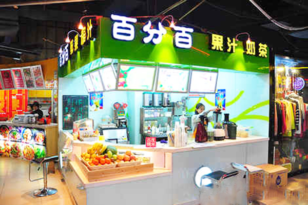 百分百果汁奶茶加盟