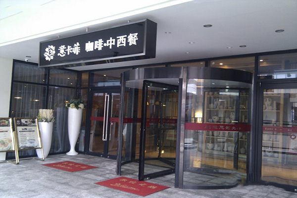意卡菲加盟