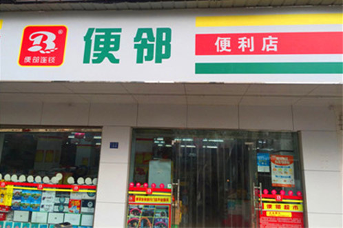 便邻超市加盟