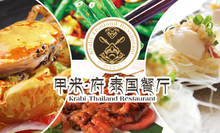 甲米府泰国餐厅加盟