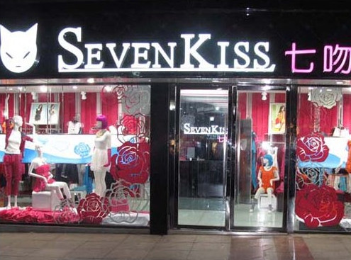 SEVEN KISS女装加盟