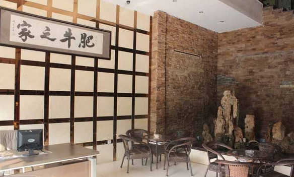 肥牛之家加盟店