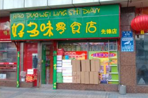 好多味零食加盟费