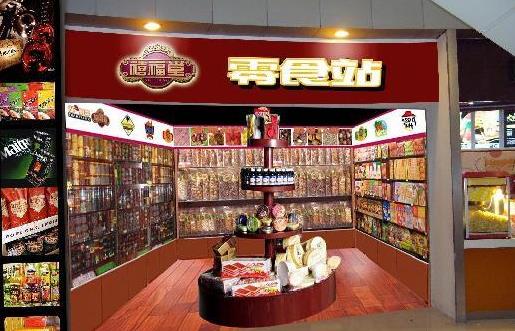 禧福堂加盟店