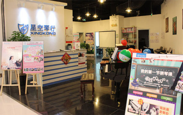 星空琴行加盟费