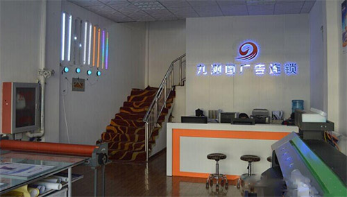 九潮图广告加盟