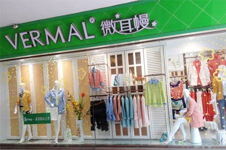 微耳幔女装加盟