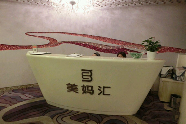 美妈汇产后修复门店