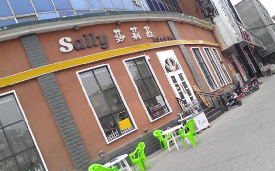 莎莉亚餐厅加盟