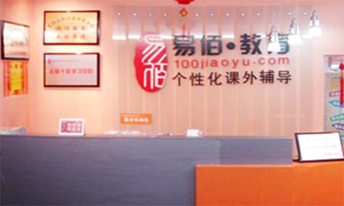 易佰教育加盟费