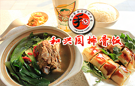 和兴园排骨饭加盟