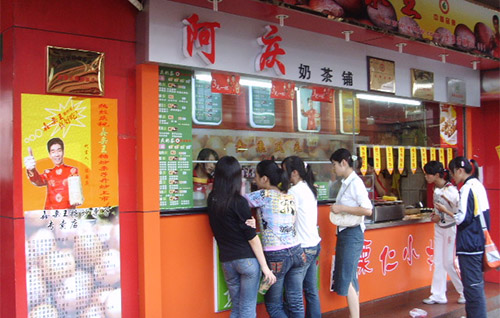 阿庆奶茶加盟