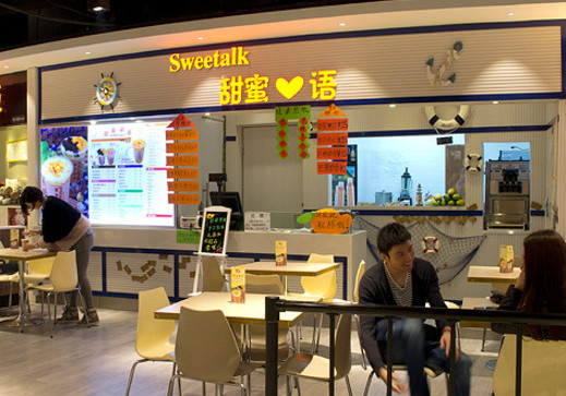 甜蜜心语甜品加盟