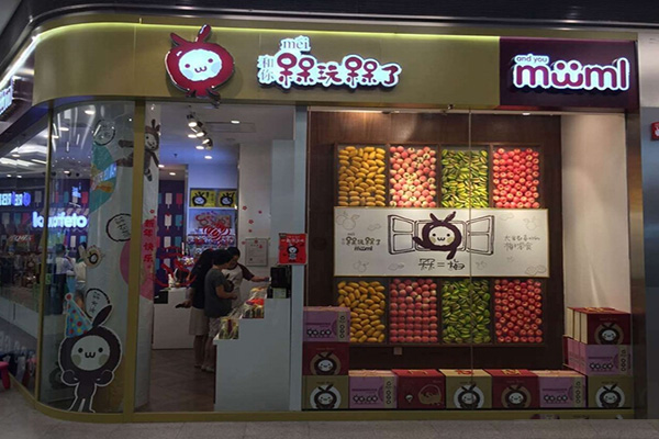 和你槑玩槑了加盟