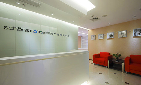 美丽妈妈产后恢复中心加盟