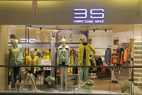 尚艾诗女装加盟店