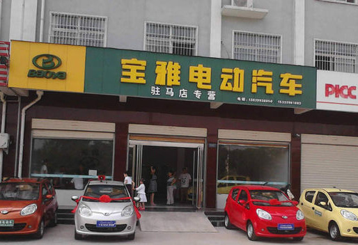 宝雅电动汽车