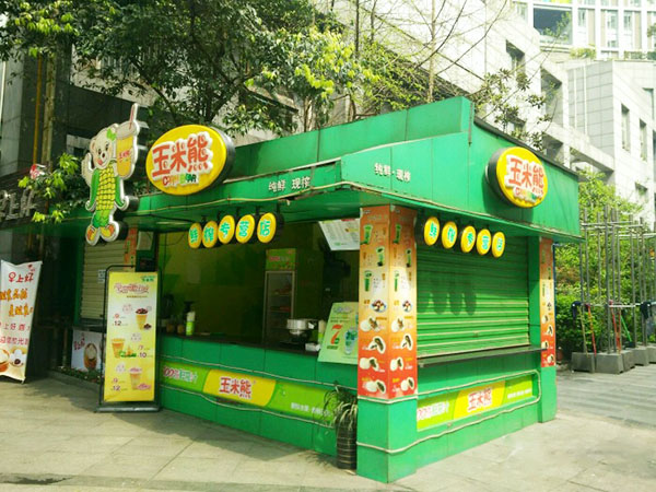 玉米熊鲜榨饮品加盟