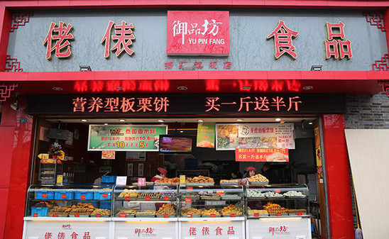 佬表食品加盟店