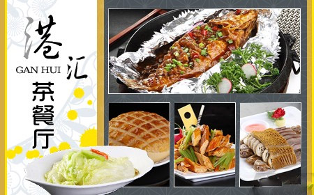 港汇茶餐厅加盟